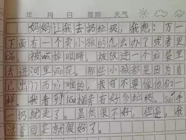 现在小学生的思想真的很搞笑了