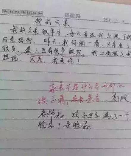 现在小学生的思想真的很搞笑了