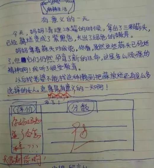 现在小学生的思想真的很搞笑了