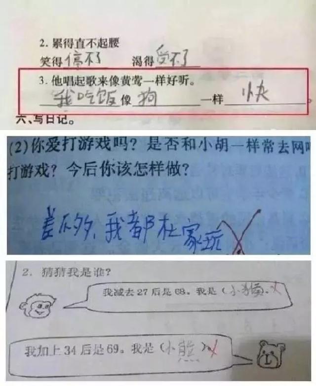 现在小学生的思想真的很搞笑了