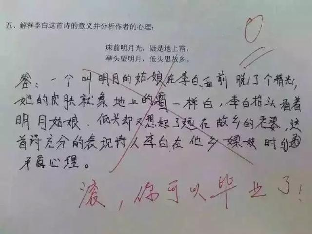 现在小学生的思想真的很搞笑了