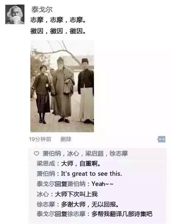 民国名人的微信朋友圈是怎样的？笑死人不偿命