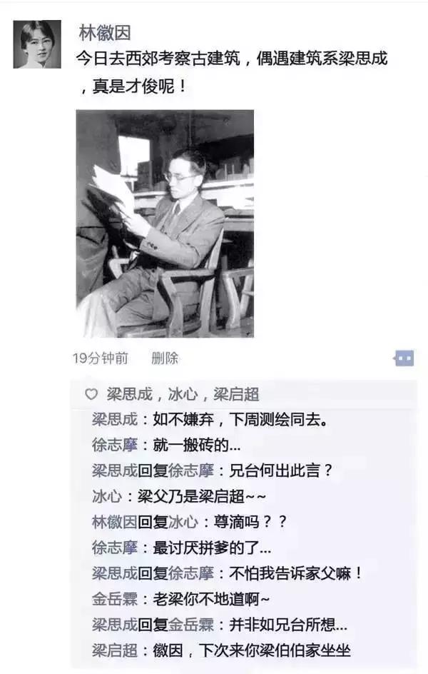 民国名人的微信朋友圈是怎样的？笑死人不偿命