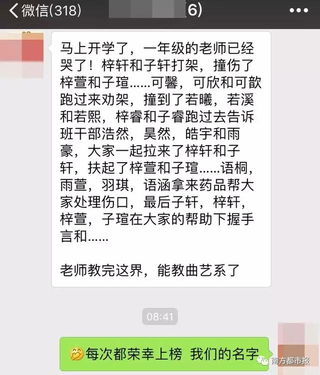 开学点名点到撕心裂肺！做老师太难了！哈哈哈哈哈……