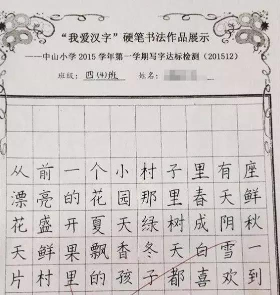 中小学生试卷因书法加分，老师晒出照片，网友：不服不行