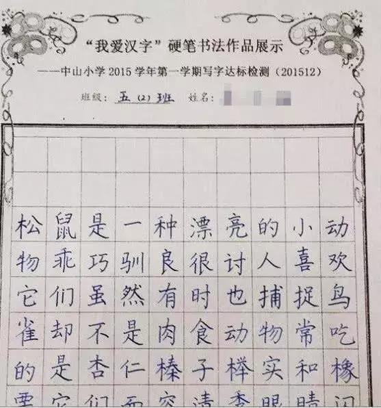 中小学生试卷因书法加分，老师晒出照片，网友：不服不行