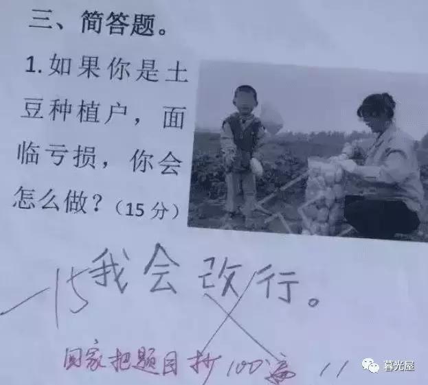 小学生试卷答案“亮了”，爸妈被气懵，老师追着打，网友：秀儿