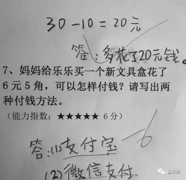 小学生试卷答案“亮了”，爸妈被气懵，老师追着打，网友：秀儿