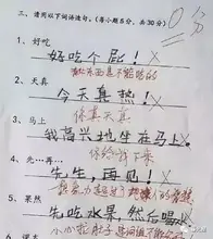 小学生试卷答案“亮了”，爸妈被气懵，老师追着打，网友：秀儿