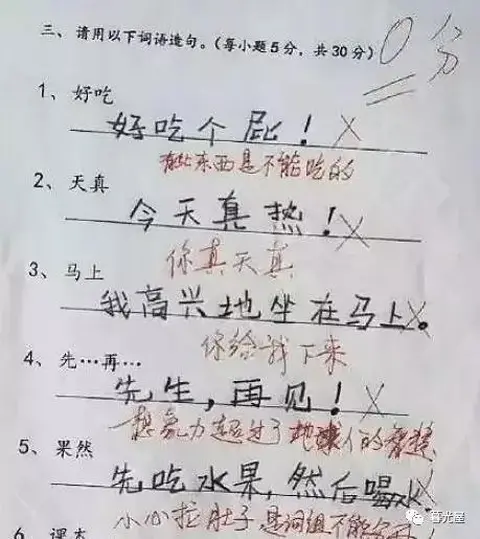 小学生试卷答案“亮了”，爸妈被气懵，老师追着打，网友：秀儿