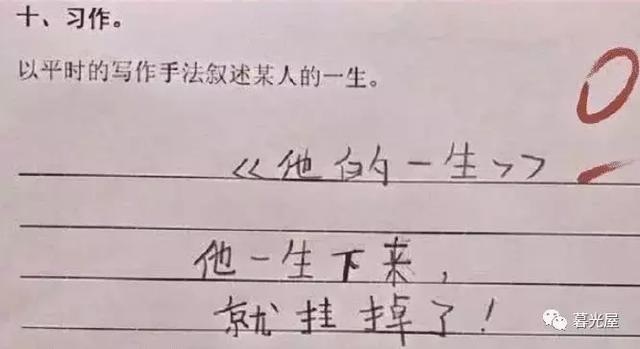 小学生试卷答案“亮了”，爸妈被气懵，老师追着打，网友：秀儿