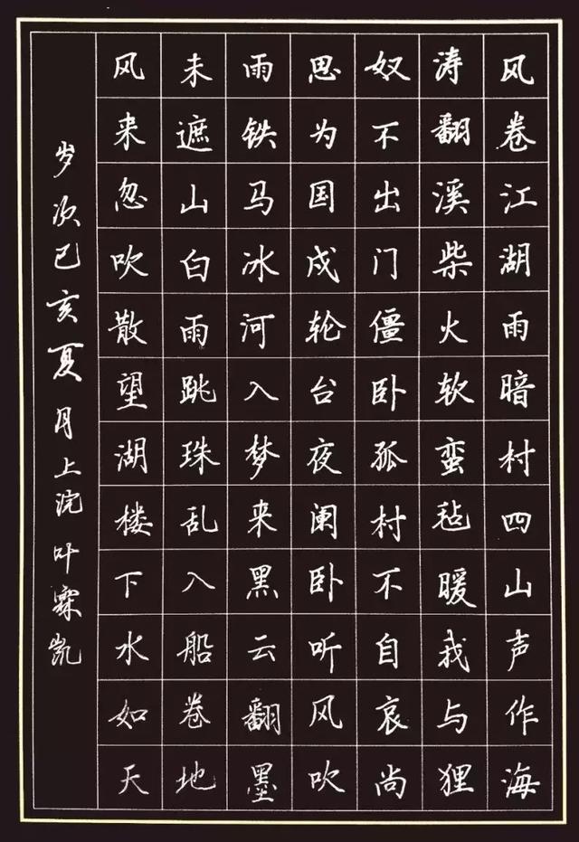 12岁孩子的钢笔字作文，字迹俊美，令人惊叹