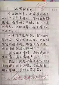 小学生满分作文《热死了》走红网络，老师快给我速效救心丸