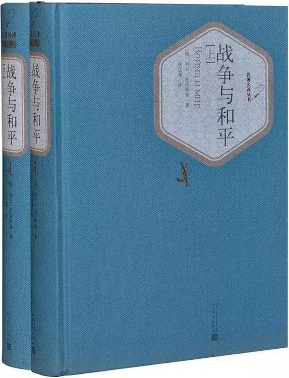 王安忆读《战争与和平》：生活最好的境界，是简朴却不受罪