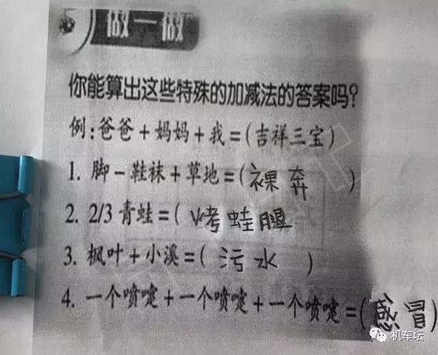 小学生作文《我想对语文老师说》走红，爸爸很无奈，老师：有道理