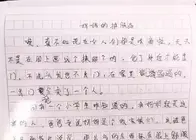 小学作文《妈妈的护肤品》，昂贵的奢侈品，老师看后嫉妒：买不起