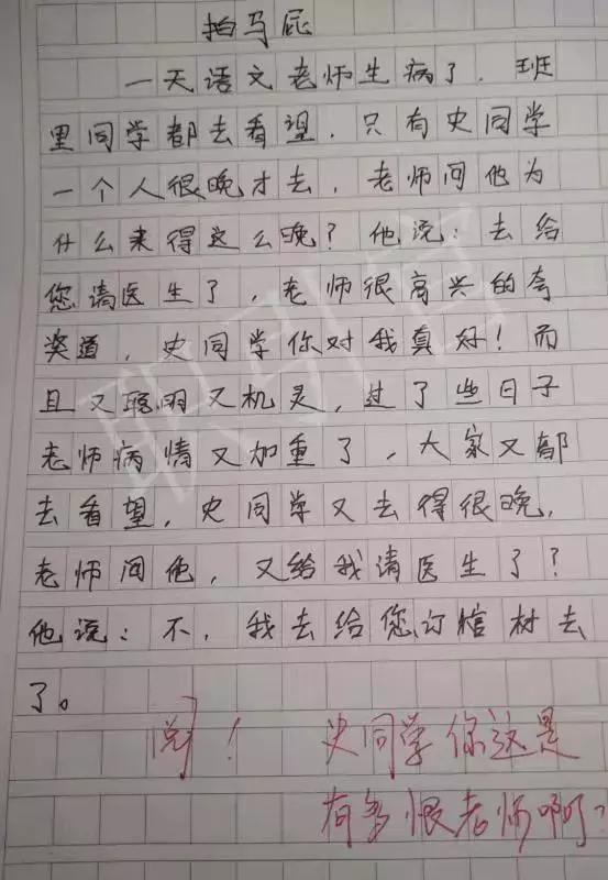 小学生作文《拍马屁》，老师气得直跺脚，家长追着打，网友：人才