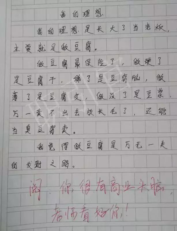 小学生作文《拍马屁》，老师气得直跺脚，家长追着打，网友：人才