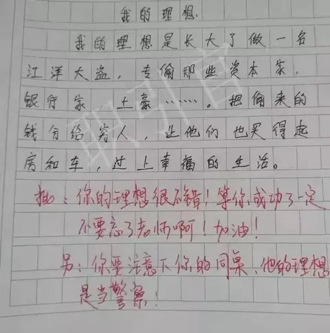 小学生作文《拍马屁》，老师气得直跺脚，家长追着打，网友：人才