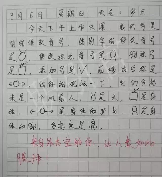 小学生作文《拍马屁》，老师气得直跺脚，家长追着打，网友：人才