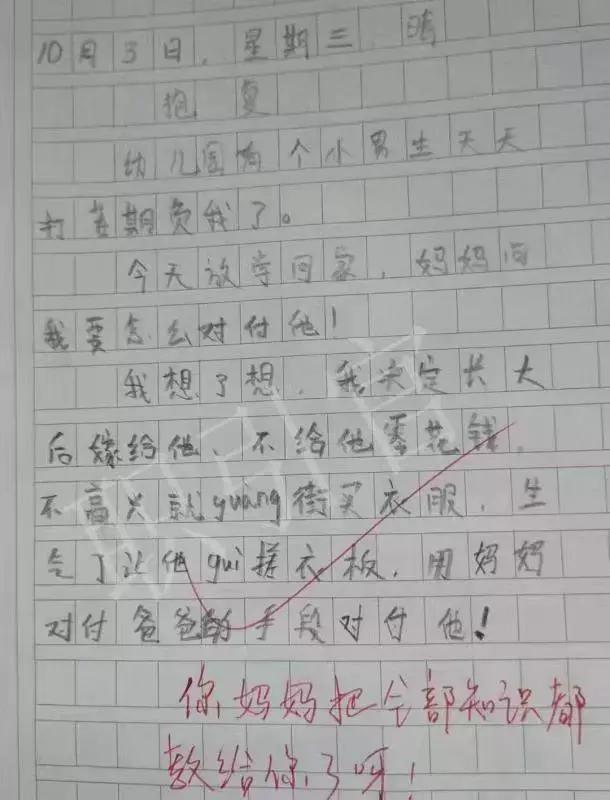 小学生作文《拍马屁》，老师气得直跺脚，家长追着打，网友：人才