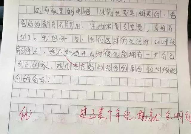 小学生作文《都是租的》，老师看完不敢相信，家长：贫穷使人理智