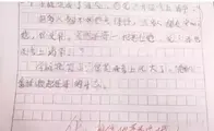 小学生奇葩作文《没考上清华》火了，来自学霸的蔑视，老师笑岔气