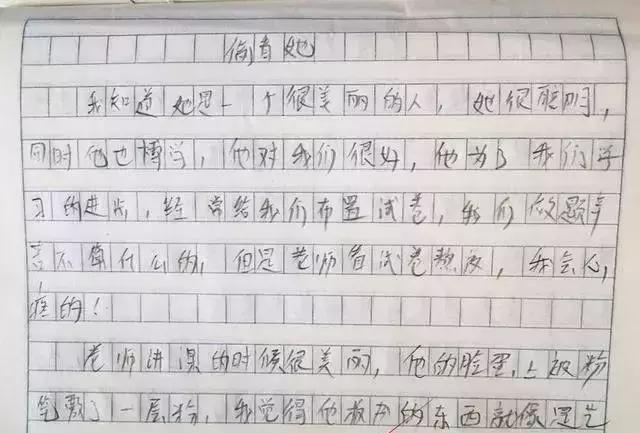 小学生作文《偷看她》，老师看完脸红了，家长：掉进了真爱的陷阱