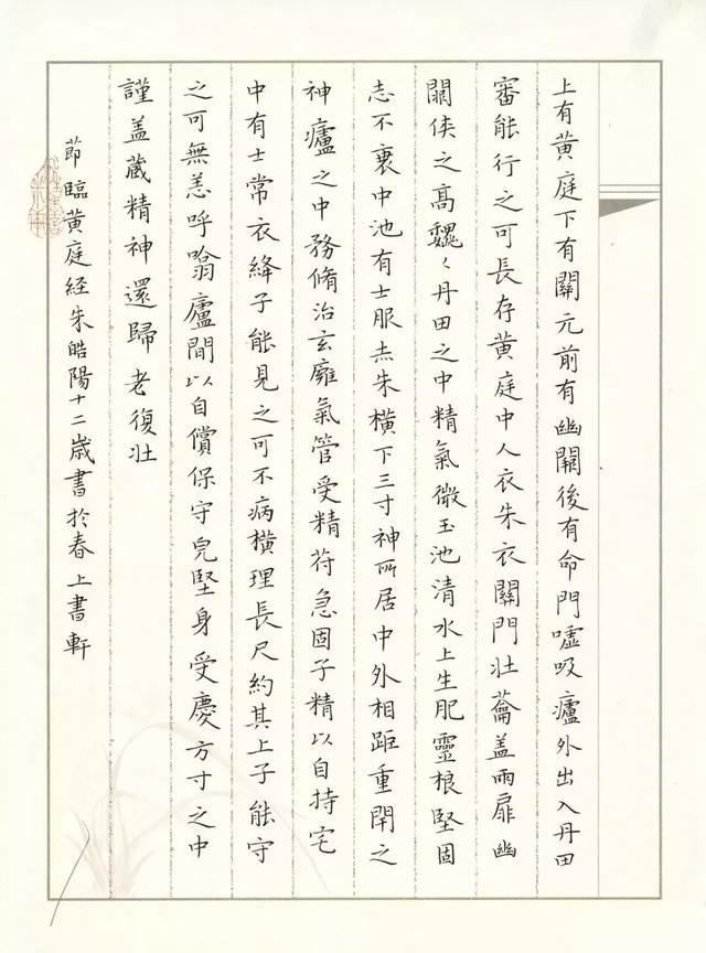 小学生作文爆红家长群，字迹俊美，令人惊叹