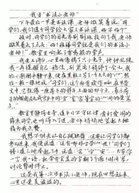 小学生作文爆红家长群，字迹俊美，令人惊叹