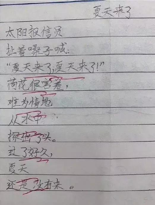 这群小学生写的诗，惊艳了整个朋友圈