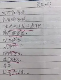 这群小学生写的诗，惊艳了整个朋友圈