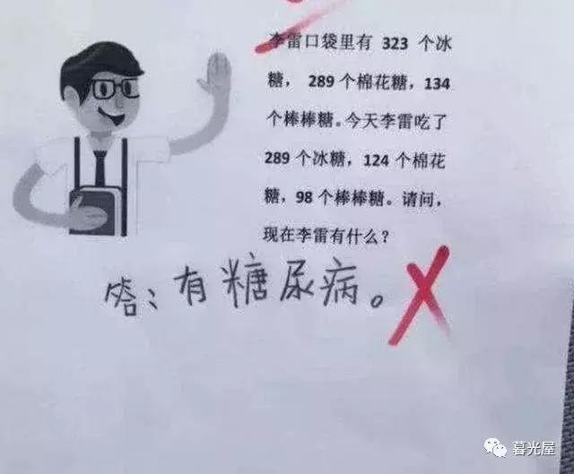 小学生作文《我想对语文老师说》，老师批语：非常有道理，人才