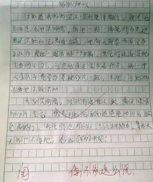 小学生作文《妈妈神烦》，老师难以相信，家长：我还不是为了你好