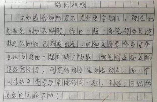 小学生作文《妈妈神烦》，老师难以相信，家长：我还不是为了你好