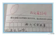 小学生作文爆笑走红，统统都是0分，老师：这星期你站着上课