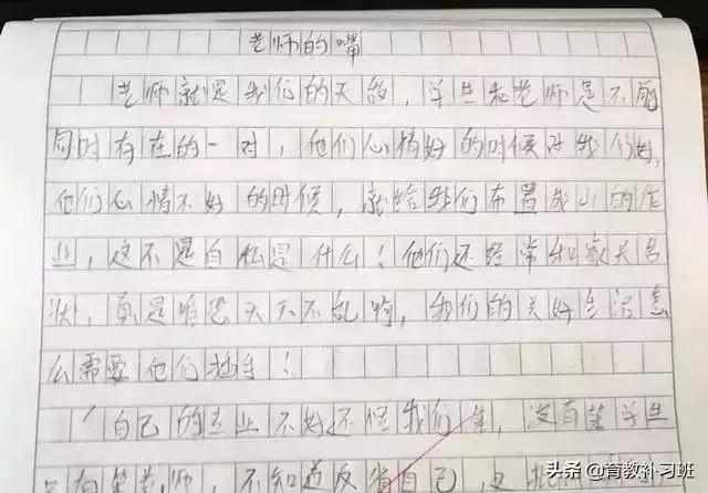 小学生作文《老师的嘴》，老师不淡定了，家长：胡说八道可不好啊