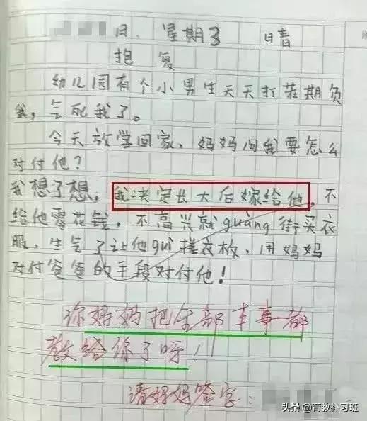 小学生作文《受气》，家长尴尬不已，女老师：不能什么都让孩子看