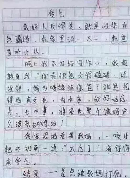 小学生作文《受气》，家长尴尬不已，女老师：不能什么都让孩子看