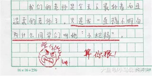 小学生作文《漂亮的老师》，老师面色铁青，家长笑抽：没毛病