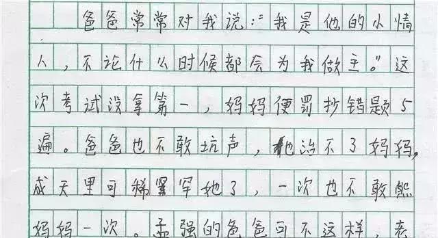 小学生作文《没用的爸爸》，家长脸都绿了，老师：发现新大陆了