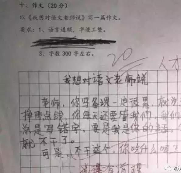 小学生作文《做一头猪》，老师看后笑喷，爸妈气得追着打了3条街