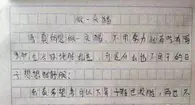 小学生作文《做一头猪》，老师看后笑喷，爸妈气得追着打了3条街