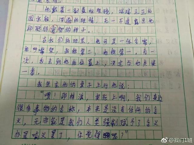 这篇小学生作文爆红，10万网友大喊佩服！现在的小学生太有想法了