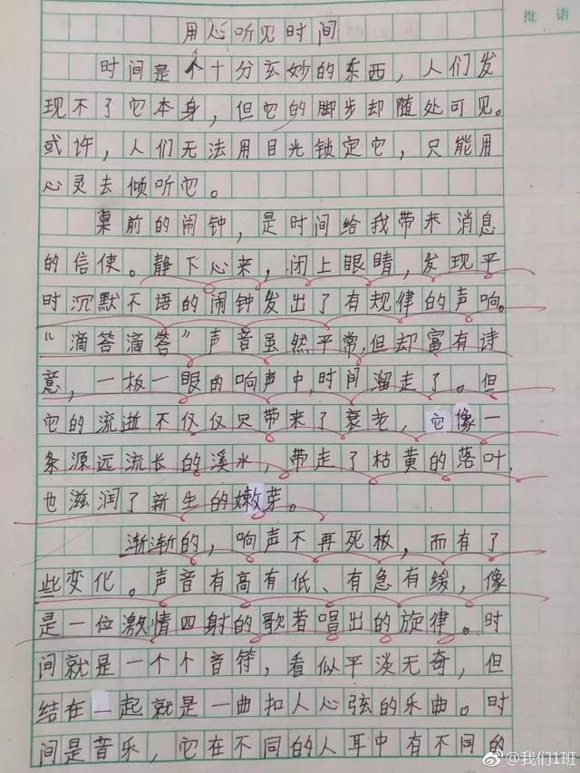 这篇小学生作文爆红，10万网友大喊佩服！现在的小学生太有想法了