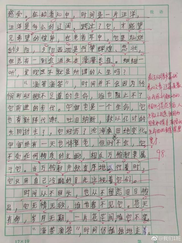 这篇小学生作文爆红，10万网友大喊佩服！现在的小学生太有想法了