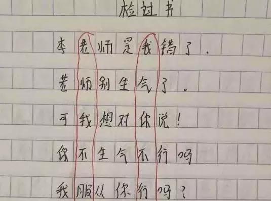 小学生上课写“藏头诗”气晕老师，班主任：下课来我的办公室喝茶