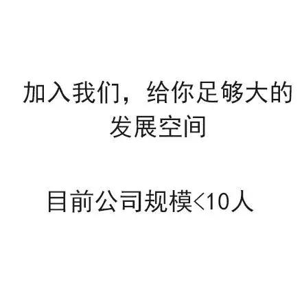 冷幽默：电视剧的迷惑行为，招聘的套路