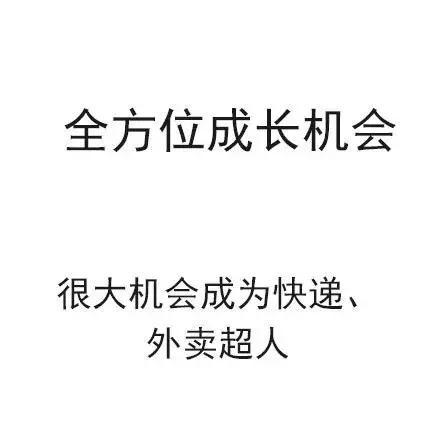 冷幽默：电视剧的迷惑行为，招聘的套路