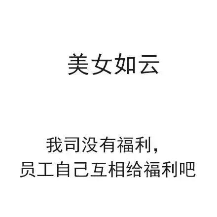 冷幽默：电视剧的迷惑行为，招聘的套路